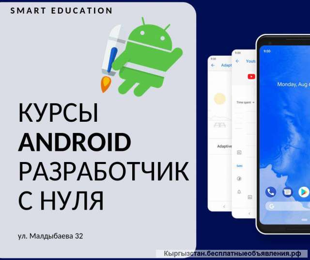 Научитесь с нуля создавать мобильные приложения