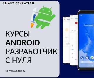 Научитесь с нуля создавать мобильные приложения