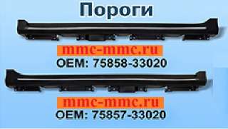 Toyota camry v50 накладка порога с хромом левая 7585733020 правая 7585833020 камри 50
