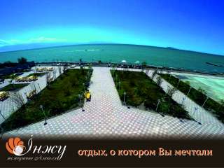 Акция Раннее бронирование в Инжу - Жемчужина Алаколя