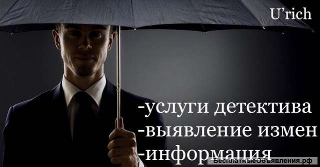 Специальные услуги/все виды юридических услуг