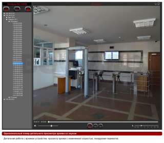 Приложение BEWARD Record Center 1.124.0