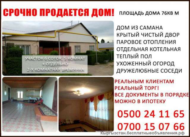 Дом Кара-Жыгач