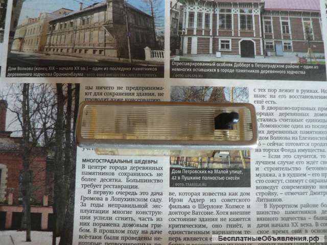 Новый фонарь освещения багажника а/м ВАЗ 2102