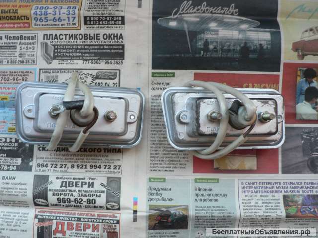 Новые подфарники ПФ-120А а/м Газ 24 Раф 2203