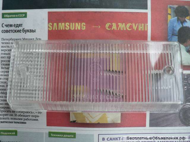 Новый рассеиватель фонаря фп144 а/м Ваз 2103