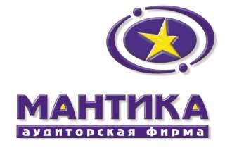 Бухгалтерские и аудиторские услуги