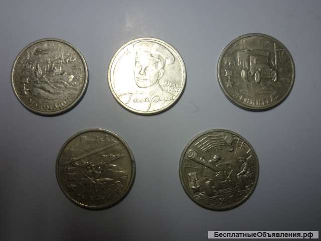 Монеты города герои и Гагарин