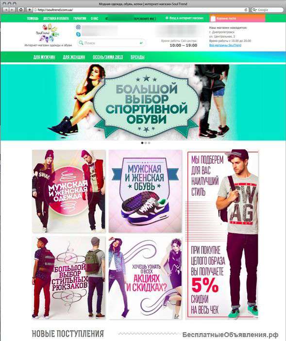 Создадим интернет-магазин, приносящий деньги