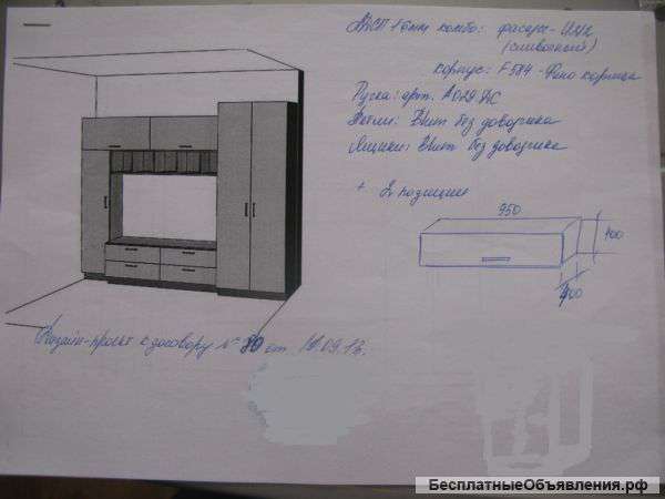 Стенка для малогабаритной квартиры
