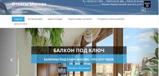 Сайт в ТОПе "Откосы - Москва"