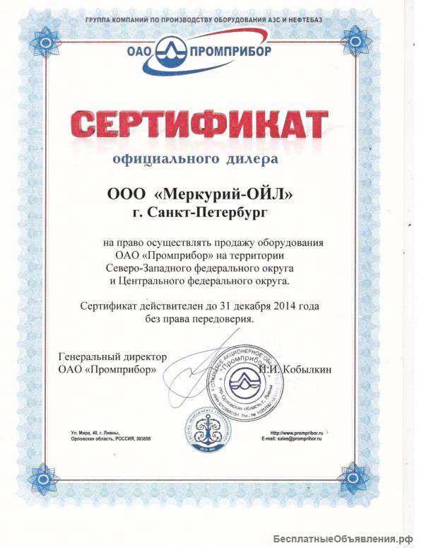 Ремонт, калибровка, поверка ППО,ППВ