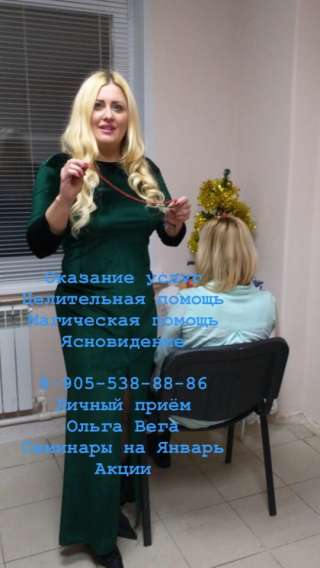 Снятие любого негатива семья дети муж жена деньги