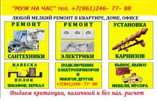 «Муж на час» — это специализированная услуга, которая предоставляется всем жителям города