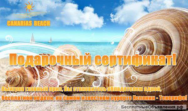 Тенерифе ждёт вас