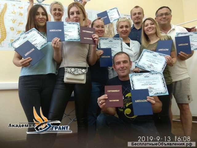 Классический массаж расширенный курс