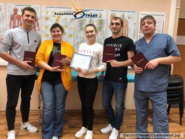 Классический массаж расширенный курс