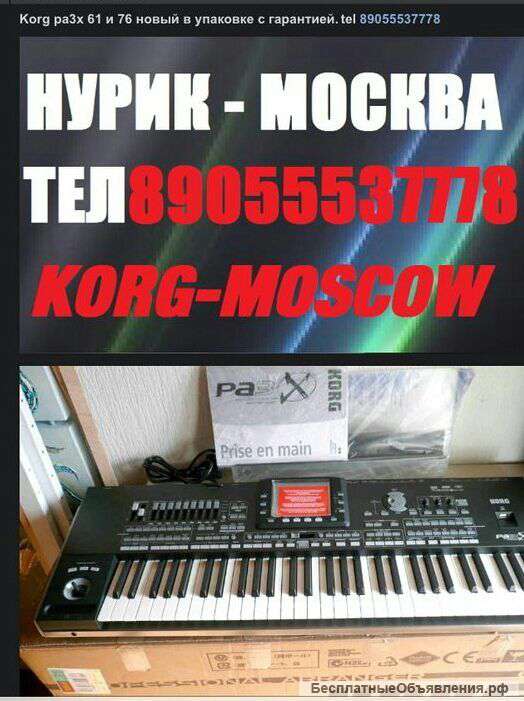 Синтизаторы KORG PA3X
