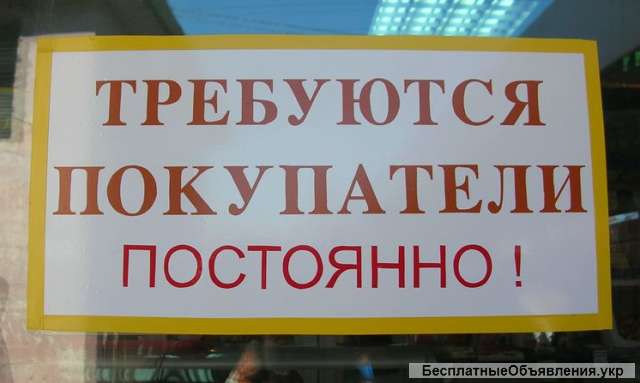 Услуги поиска товаров (услуг) по низким ценам