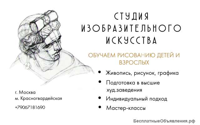 Обучение живописи и рисунку