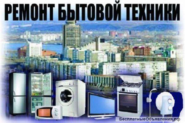 Ремонт