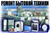 Ремонт