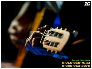 Обучение на гитаре. Зеленоград, Андреевка, Крюково.