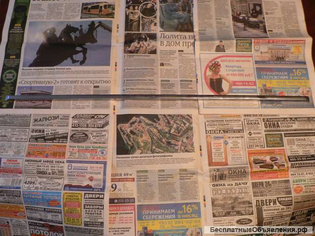 Новый молдинг облицовки радиатора а/м Волга Газ 24