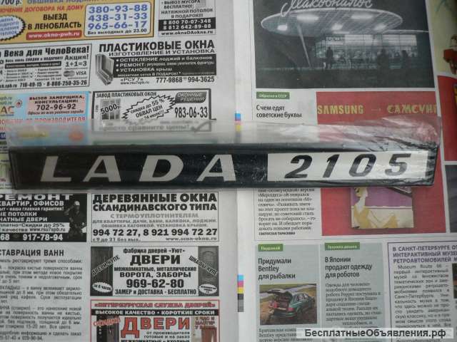 Новый орнамент задка а/м Ваз 2105