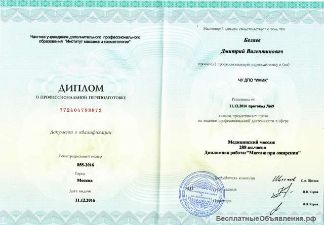 Антицеллюлитная программа "Целлюлитотерапия 2.0"