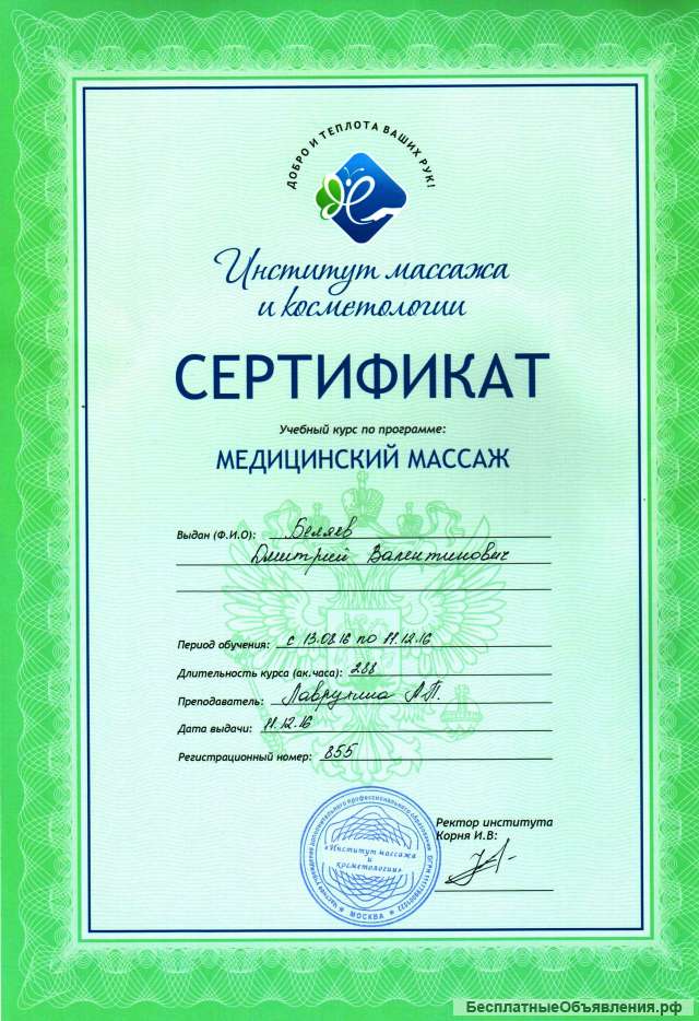Антицеллюлитная программа "Целлюлитотерапия 2.0"
