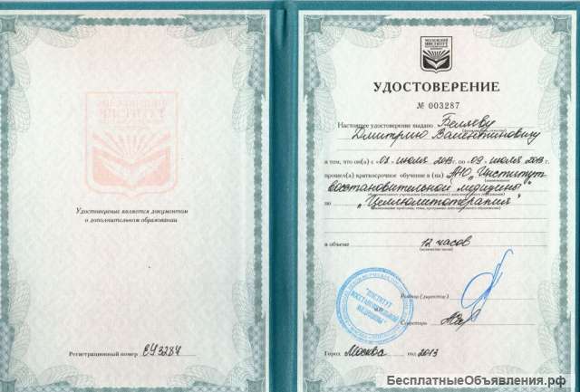 Антицеллюлитная программа "Целлюлитотерапия 2.0"