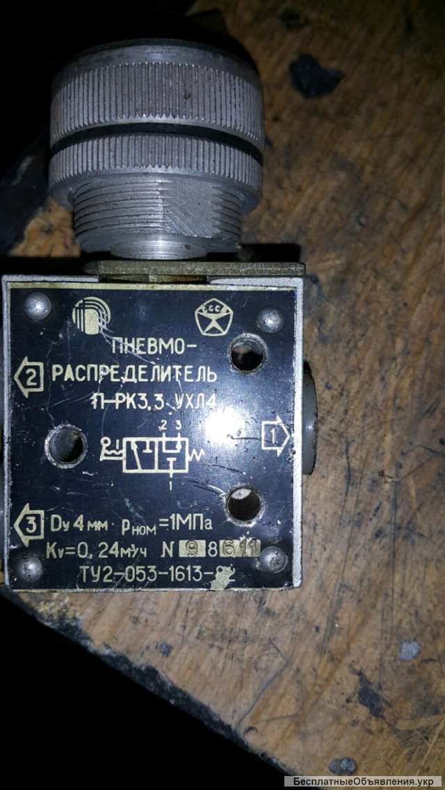Пневматический распределитель П-РК 3.3 УХЛ4