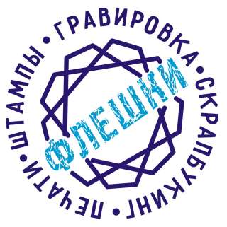 Рекламная продукция, печати, штампы, флешки, гравировка