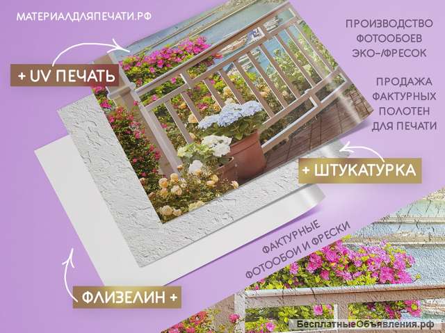 Материал для печати фресок бесшовный