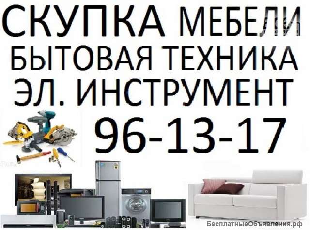 Скупка мягкой и корпусной мебели в Иркутске