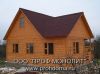 Строительство деревянных домов под ключ