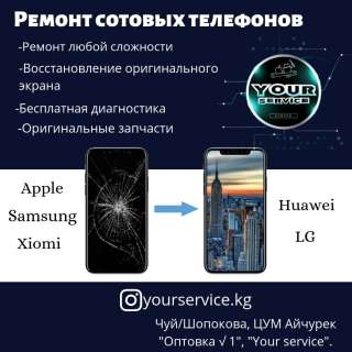 Все для Вашего гаджета