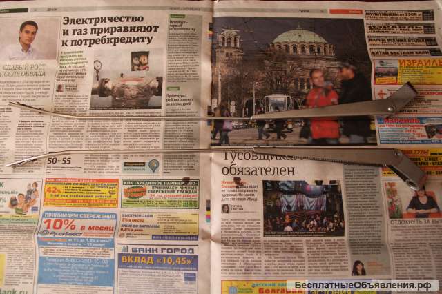 Новые рычаги стеклоочистителя а/м Раф Латвия 2203