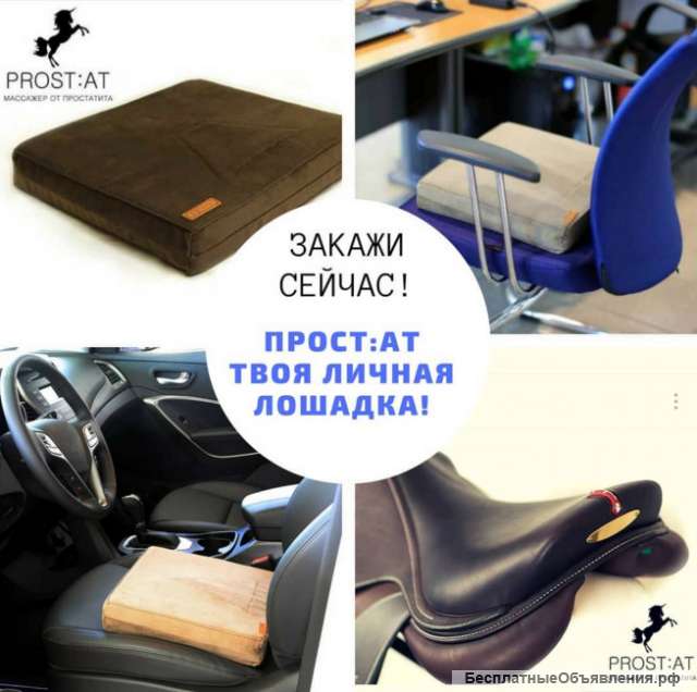 Массажная подушка от простатита