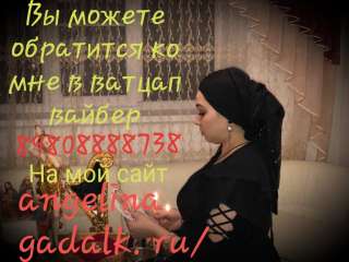 Ясно видящая потомственная видунья Ангелина