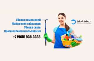 Мойка окон и мытье фасадов в Санкт-Петербурге