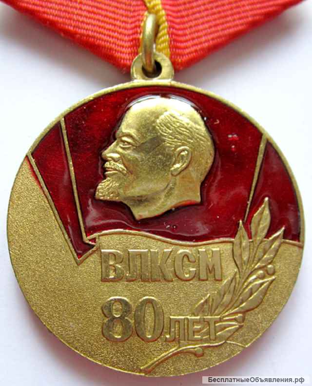 Памятные, юбилейные медали
