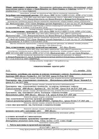 Инженер пто