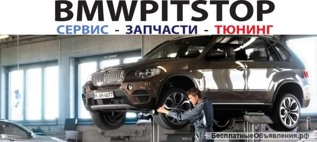 Автослесарь-автомеханик. Ремонт BMW.