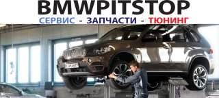Автослесарь-автомеханик. Ремонт BMW.