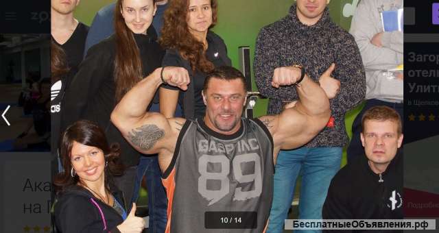 Курсы Фитнес Тренеров
