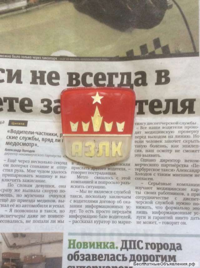 Новый вкладыш заводского знака а/м Москвич 2140