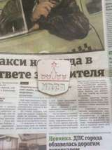 Новый вкладыш заводского знака а/м Москвич 2140