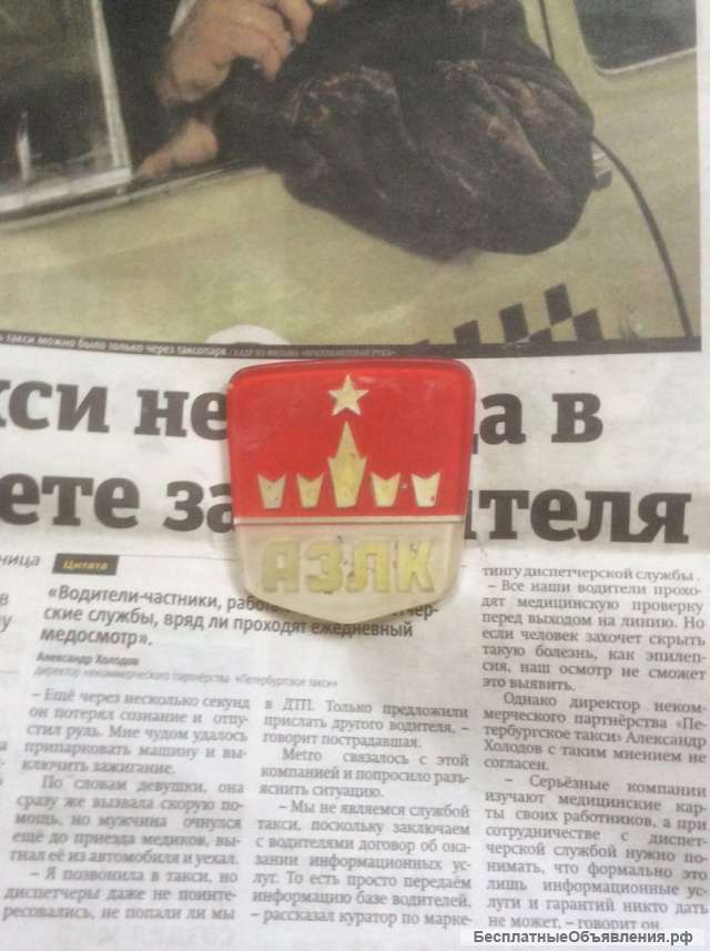 Новый вкладыш заводского знака а/м Москвич 2140